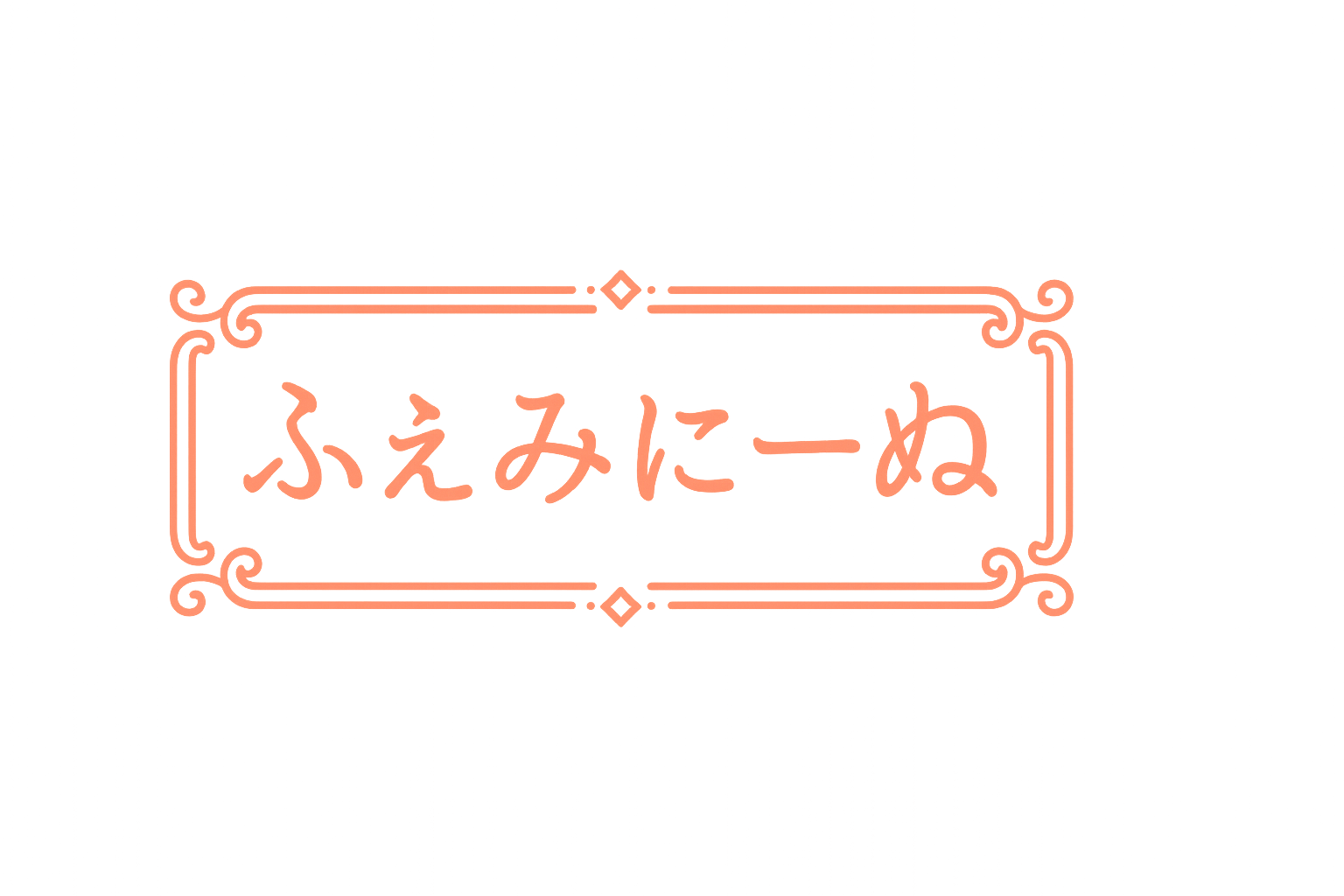 更年期パラレルワールド